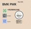 5449-12-7 cas 28578-16-7 BMK 1451-82-7 PMK powder 49851-31-2 on sale