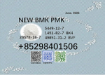 5449-12-7 BMK hot sale 28578-16-7 PMK oil powder raw material