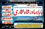 amil baba in uk amil baba in lahore famous uk,Najoomi