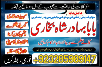 amil baba in uk amil baba in lahore famous uk,Najoomi