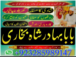 amil baba in uk amil baba in lahore famous uk,Najoomi