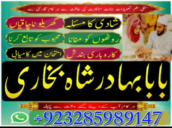amil baba in uk amil baba in lahore famous uk,Najoomi