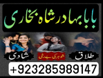 amil baba in uk amil baba in lahore famous uk,Najoomi