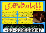 amil baba in uk amil baba in lahore famous uk,Najoomi