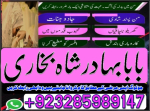 amil baba in uk amil baba in lahore famous uk,Najoomi