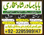 amil baba in uk amil baba in lahore famous uk,Najoomi