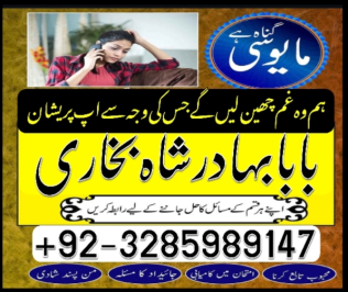 amil baba in uk amil baba in lahore famous uk,Najoomi