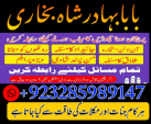 amil baba in uk amil baba in lahore famous uk,Najoomi