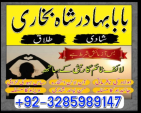 amil baba in uk amil baba in lahore famous uk,Najoomi