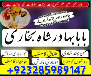 amil baba in uk amil baba in lahore famous uk,Najoomi