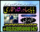 amil baba in uk amil baba in lahore famous uk,Najoomi
