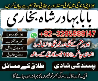 amil baba in uk amil baba in lahore famous uk,Najoomi