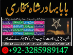 amil baba in uk amil baba in lahore famous uk,Najoomi