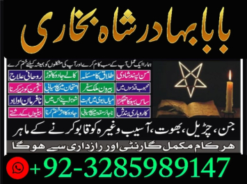 amil baba in uk amil baba in lahore famous uk,Najoomi