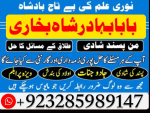 amil baba in uk amil baba in lahore famous uk,Najoomi