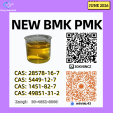 PMK 28578-16-7 linked to BMK 5449-12-7 reserves