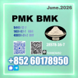 PM.K CAS 28578-16-7 sample batch chemical