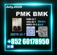 New PM.K 28578-16-7 Testing order available
