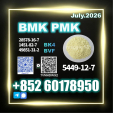 CAS 5449-12-7 BMK Sample & Bulk Both Supported