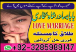 amil baba asli amil baba in pakistan amil baba in london