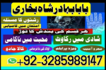 amil baba asli amil baba in pakistan amil baba in london