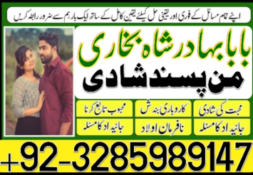amil baba asli amil baba in pakistan amil baba in london