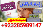 amil baba asli amil baba in pakistan amil baba in london