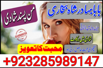 amil baba asli amil baba in pakistan amil baba in london