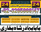 amil baba asli amil baba in pakistan amil baba in london