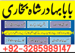 amil baba asli amil baba in pakistan amil baba in london