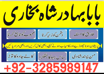 amil baba asli amil baba in pakistan amil baba in london