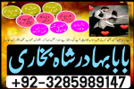 amil baba asli amil baba in pakistan amil baba in london