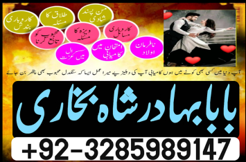 amil baba asli amil baba in pakistan amil baba in london