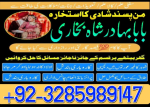 amil baba asli amil baba in pakistan amil baba in london