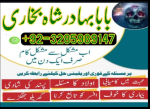 amil baba asli amil baba in pakistan amil baba in london