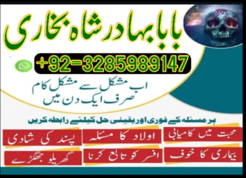 amil baba asli amil baba in pakistan amil baba in london