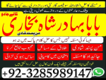amil baba asli amil baba in pakistan amil baba in london
