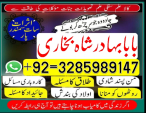 amil baba asli amil baba in pakistan amil baba in london