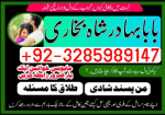 amil baba asli amil baba in pakistan amil baba in london