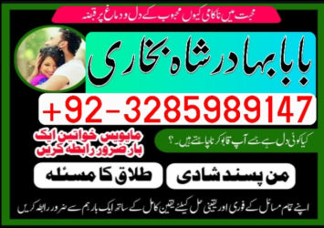 amil baba asli amil baba in pakistan amil baba in london
