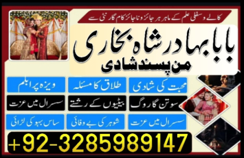 amil baba asli amil baba in pakistan amil baba in london