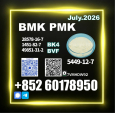 New BMK CAS 5449-12-7 PMK Reliable Choice