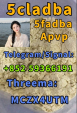 For sale - 5cladba-raw-material-5cl-adb-a-precursor
