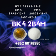 CAS 1451-82-7 bk4 Ready for Immediate Dispatch