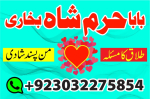 authentic spiritual amil baba black magic removal expert.amil baba uk