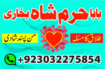 authentic spiritual amil baba black magic removal expert.amil baba uk