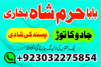 authentic spiritual amil baba black magic removal expert.amil baba uk