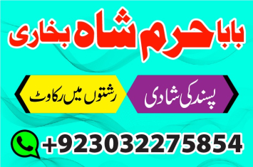authentic spiritual amil baba black magic removal expert.amil baba uk
