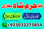 authentic spiritual amil baba black magic removal expert.amil baba uk