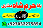 authentic spiritual amil baba black magic removal expert.amil baba uk